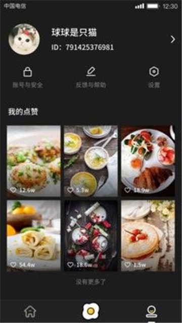 美食刷刷官网  v1.0.0图4