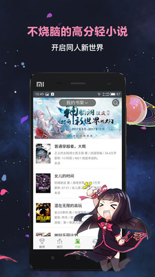 欢乐书客2018老版本  v1.5.539图2