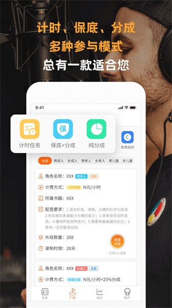 配音云免费版app