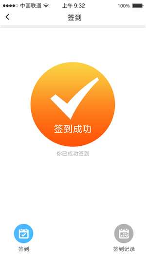 铁军e学堂  v1.1.2图3