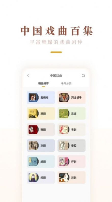 中唱音乐安卓版下载  v1.0.2图1