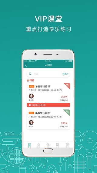 管乐迷下载  v1.3.3图3