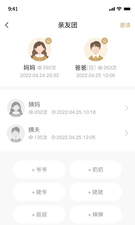 光影十八年  v1.0.10图1