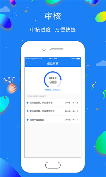 红海金服免费版下载安装苹果版app  v1.0.1图3