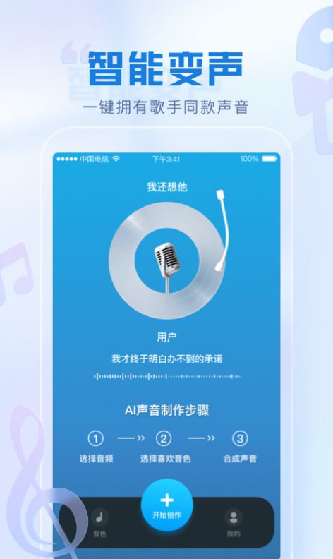 瞬火好声音手机版  v1.0.0图2