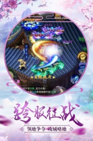 灵域修仙之醉梦仙霖  v1.0.2图1