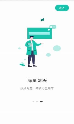 桃李课堂手机版  v1.0.0图2