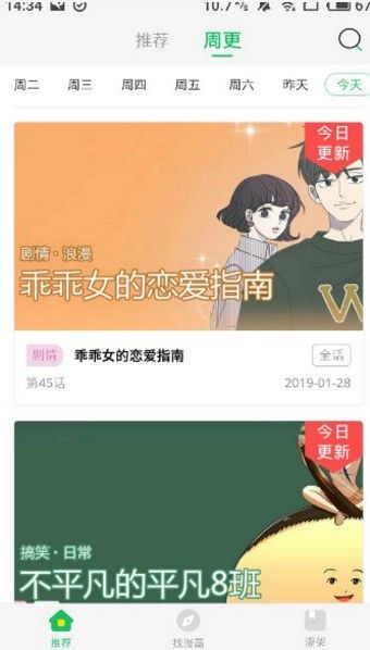 竹子青提漫画  v1.0.0图1