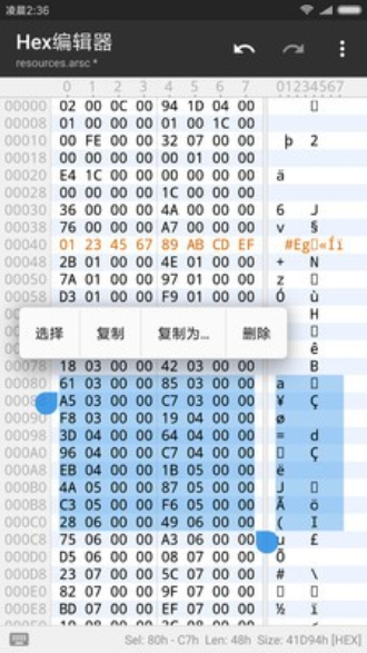 mt管理器地铁逃生改文件手机  v2.4.2图4