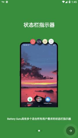 Battery  v1.9.5.3图2