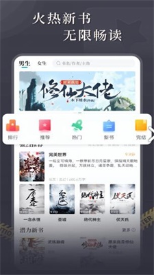 达文小说app苹果下载安装  v1.0.2图3