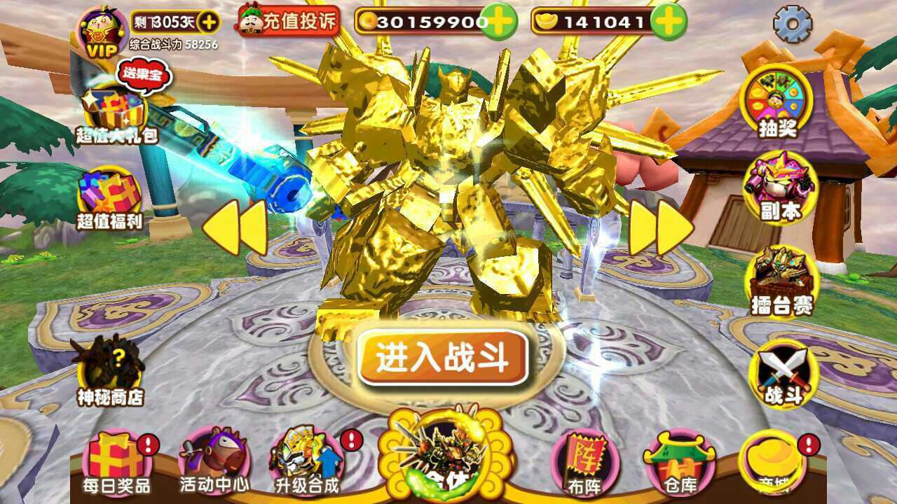 果宝三国  v6.0图2