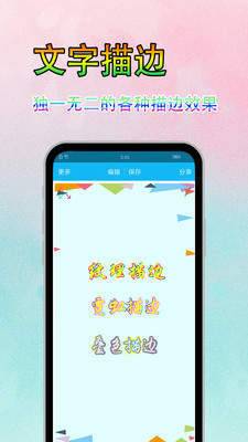 字体美化秀最新版下载苹果手机软件免费安装  v6.7.3图3