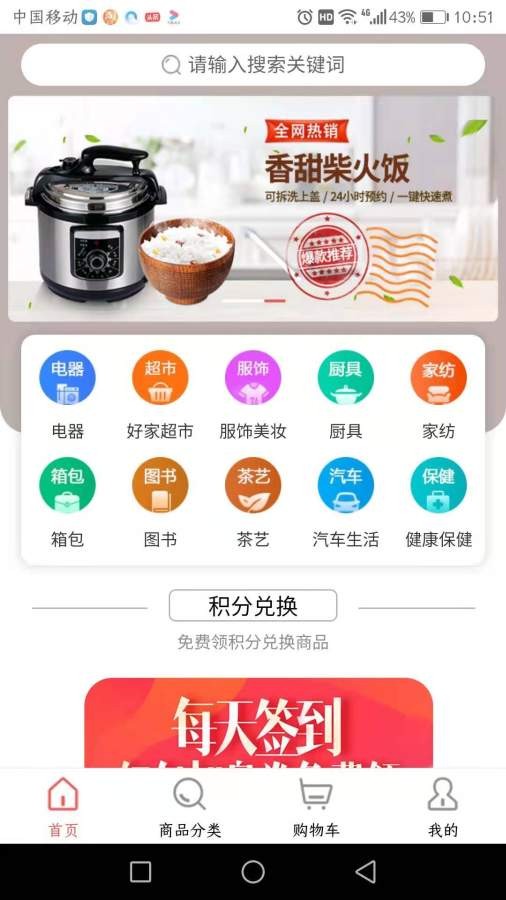 好家购app下载安装免费官网最新版  v0.2.34图3