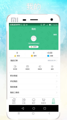 刷刷饰界  v1.0.4图2