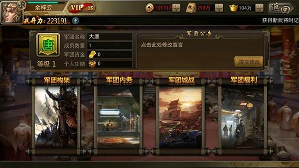 攻城三国红包版  v20.08图1