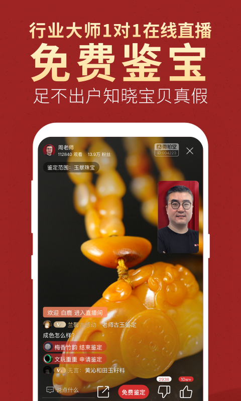 微拍堂下载app  v3.9.4图2