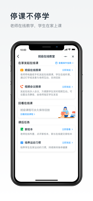 钉钉健康码安卓版下载  v5.1.8图3