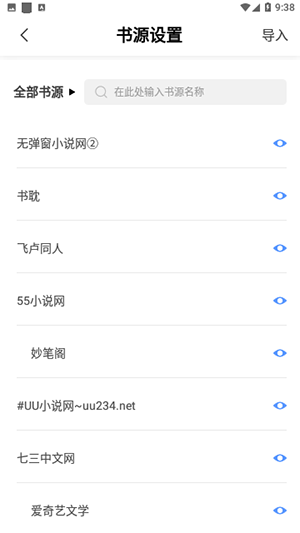 临渊书楼免费版小说在线阅读全文  v1.0.0图3