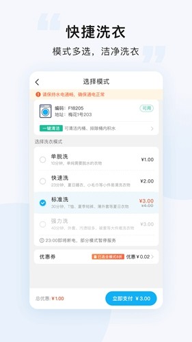 悠洗  v8.1.0图3