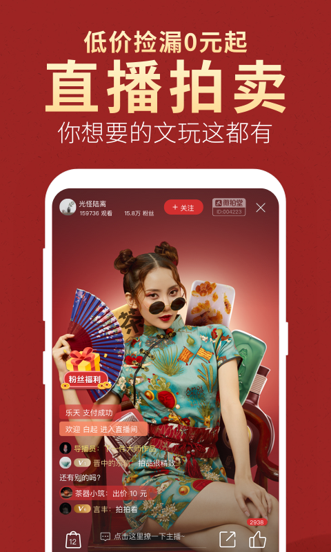 微拍堂4.3.0版本  v3.9.4图1