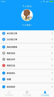 新余文化消费  v1.3图3