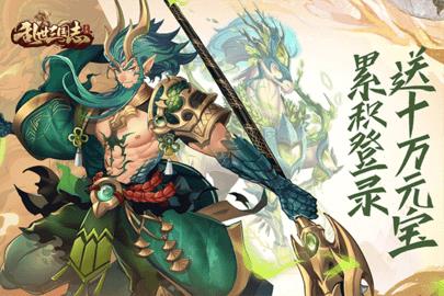 乱世三国志  v1.59.0608图1