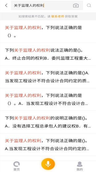 优题宝免费版下载安装官网苹果版  v1.0图2