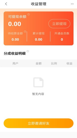 优题宝app下载安装官网苹果手机  v1.0图3