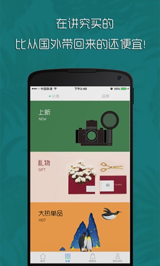 讲究  v1.28.6图3