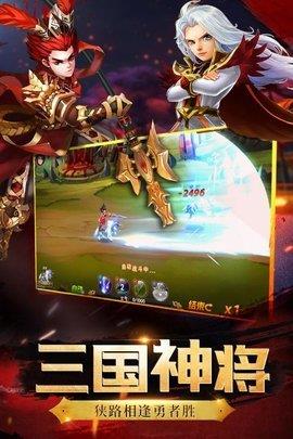 神将世界  v1.5.11图1