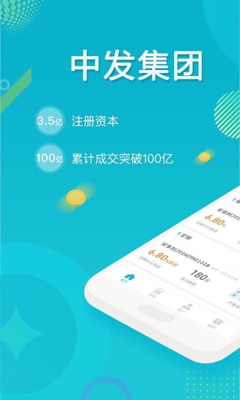 合众国金app下载手机版安装官网苹果