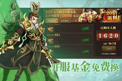 乱世三国志  v1.59.0608图2