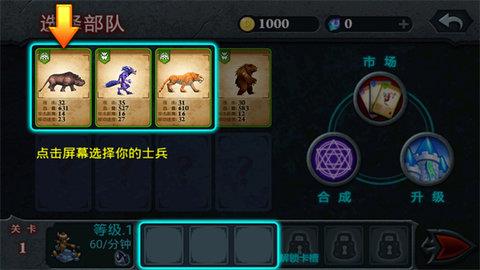 无尽之战安卓版  v1.2.3图1