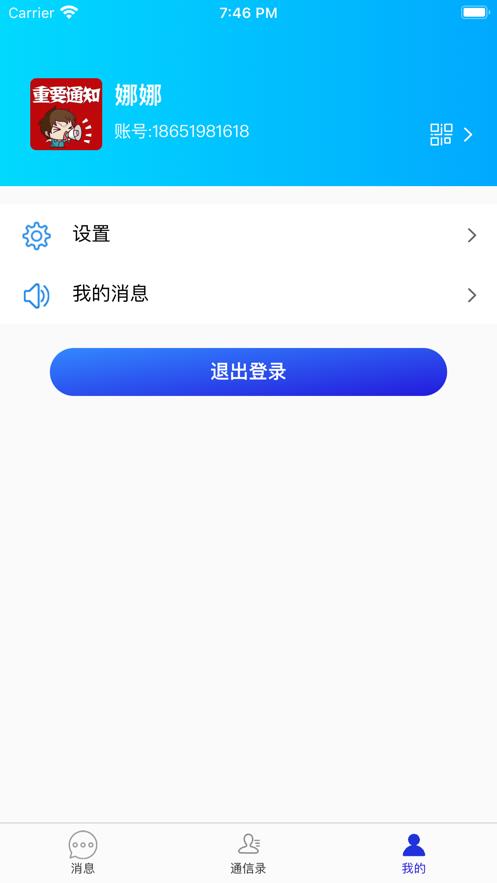 诚客联盟app官方下载