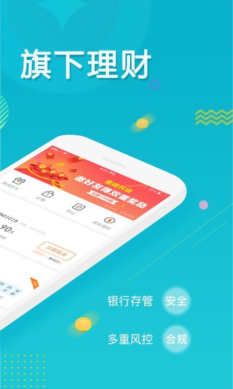 合众国金app下载安卓版苹果版  v5.0.0图2