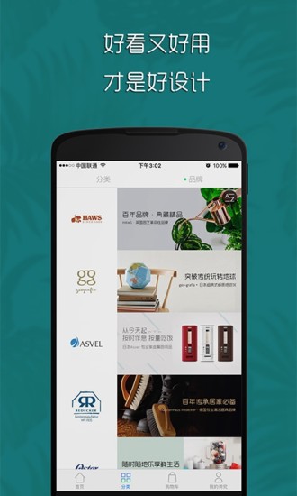 讲究  v1.28.6图4