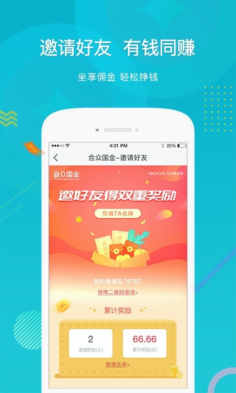 合众国金官网下载app  v5.0.0图3