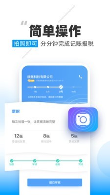 晓账免费版  v1.0.4图2