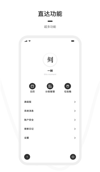 一刻日记免费版  v1.1.1图2