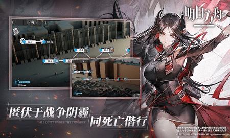 明日方舟（arknights-backup-403）  v1.9.91图2