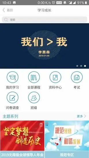 无限极中国app苹果版下载安装官网  v2.0.35图2