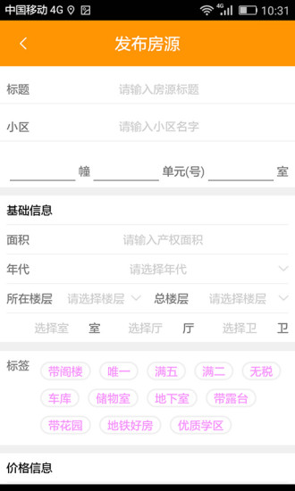 房洽洽  v2.0.31图1