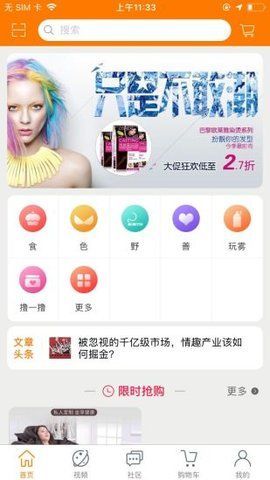 唯乐美最新版  v1.35图3