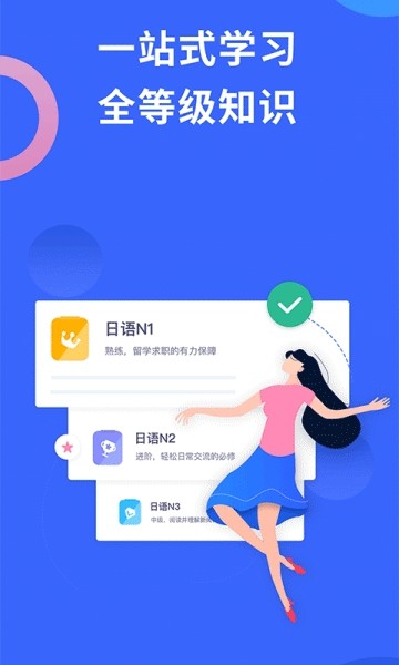 日语考级手机版app  v1.5.9图3