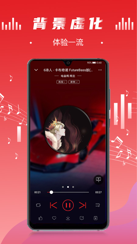 电音阁dj免费版下载安装苹果版  v3.0.4图1