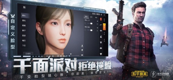 火球吃鸡辅助安卓版  v3.22.00图2