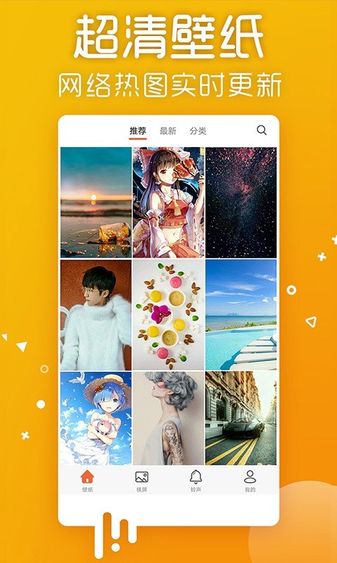 爱壁纸app官网下载