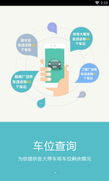 全球任我行app