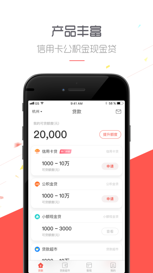 诸葛借米  v1.0图3